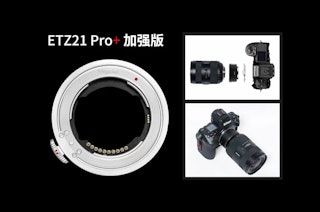 6/28発売 Megadap ETZ21 Pro+ ニコンZ用アダプター 価格・最新情報